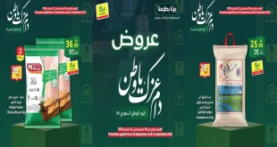 عروض الراية السعودية الأسبوعية 16 - 22 سبتمبر 2026
