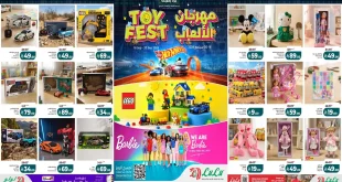 عروض لولو الشرقية اليوم 16 - 30 سبتمبر 2026 مهرجان الألعاب