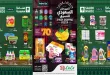 عروض لولو الشرقية الأسبوعية 16 - 22 سبتمبر 2026 اليوم الوطنى