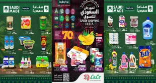 عروض لولو الشرقية الأسبوعية 16 - 22 سبتمبر 2026 اليوم الوطنى