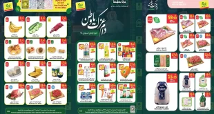 عروض الراية السعودية دام عزك يا وطن 16 – 22 سبتمبر 2026