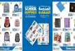 عروض لولو مصر اليوم العودة للمدرسة 16 – 22 سبتمبر 2026