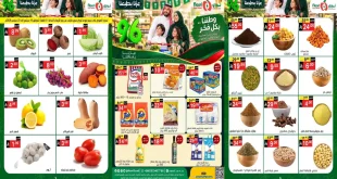 عروض نورى السعوديةاليوم الوطنى السعودى من 16 - 26 سبتمبر 2026