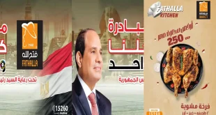 عروض فتح الله ماركت اليوم 17 حتى 30 سبتمبر 2026