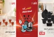 عروض رنين اليوم للأدوات المنزلية 18 و 19 سبتمبر 2026