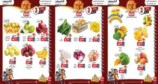 عروض بيم اليوم الخميس للسبت 17 - 19 سبتمبر 2026