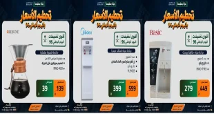 عروض الصندوق الاسود اليوم من 17 سبتمبر 2026 تحطيم الاسعار