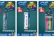 عروض الفرجانى اليوم الويك اند من 17 حتى 19 سبتمبر 2026