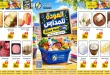 عروض اولاد رجب اليوم عودة المدارس 17 حتى 30 سبتمبر 2026
