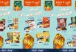 عروض كازيون اليوم لانش بوكس 18 و 19 سبتمبر 2026