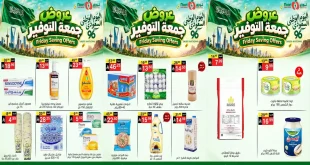 عروض نورى السعودية اليوم 18 و 19 سبتمبر 2026 جمعة التوفير