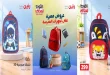 عروض رنين اليوم للمدارس 20 حتى 30 سبتمبر 2026