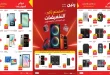 عروض رنين اليوم 20 حتى 23 سبتمبر 2026 احدث الموبايلات
