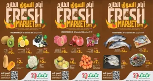 عروض لولو جدة من 20 حتى 22 سبتمبر 2026 السوق الطازج