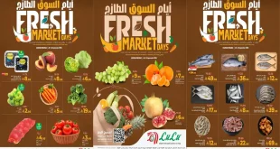 عروض لولو الشرقية اليوم 20 - 22 سبتمبر 2026 السوق الطازج
