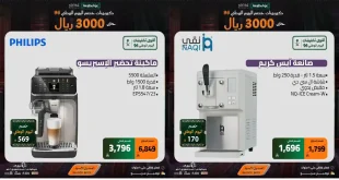 عروض الصندوق الاسود اليوم من 20 سبتمبر 2026 اليوم الوطني