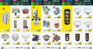 عروض رامز السعودية اليوم دام عزك يا وطن من 20 حتى 25 سبتمبر 2026