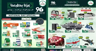 عروض المدينة السعودية اليوم 21 - 23 سبتمبر 2026 عزنا بطبعنا