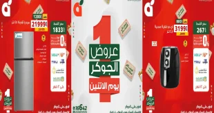 عروض بنده مصر الاثنين 21 سبتمبر 2026 عرض الجوكر
