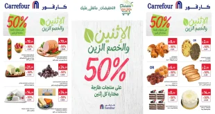 عروض كارفور السعودية اليوم 21 سبتمبر 2026 الاثنين