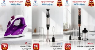 عروض سنتر شاهين اليوم الاثنين 21 سبتمبر 2026 اجهزة الكهربائية