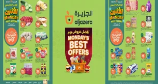 عروض الجزيرة السعودية اليوم الاثنين 21 سبتمبر 2026 عروض الاثنين