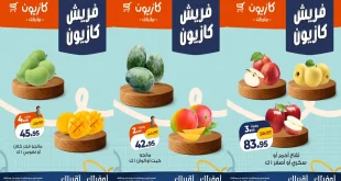 عروض كازيون اليوم فريش كازيون الاثنين و الثلاثاء 21 و 22 سبتمبر 2026