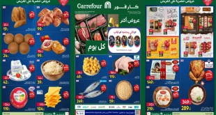 عروض كارفور اليوم مهرجان الفريش من 21 حتى 24 سبتمبر 2026