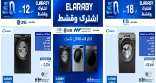 عروض العربى جروب على الغسالات من 21 سبتمبر 2026