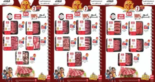 عروض بيم الثلاثاء والأربعاء 22-23 سبتمبر 2026 اللحوم الطازجة