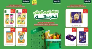 عروض الراية السعودية اليوم الثلاثاء و الاربعاء 22 و 23 سبتمبر 2026