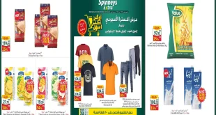 عروض سبينس اكسترا من 23 حتى 29 سبتمبر 2026