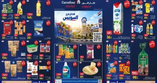 عروض كارفور اليوم الأربعاء 23 سبتمبر 2026 فرع السويس
