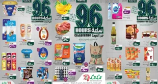عروض نستو الرياض اليوم 23 - 26 سبتمبر 2026 اليوم الوطني
