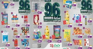 عروض لولو الشرقية اليوم 23 حتى 26 سبتمبر 2026 اليوم الوطنى