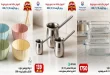 عروض سنتر شاهين اليوم الأربعاء 23 سبتمبر 2026 للأدوات المنزلية