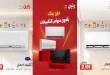 عروض رنين اليوم 24 حتى 26 سبتمبر 2026 خصومات التكييفات