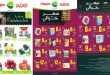 عروض العثيم السعودية اليوم 23 حتى 29 سبتمبر 2026 سعر خيالى
