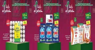 عروض الراية السعودية اليوم 22 حتى 29 سبتمبر 2026