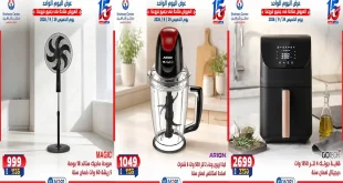 عروض سنتر شاهين اليوم الخميس 24 سبتمبر 2026 الأجهزة الكهربائية