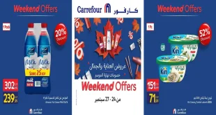 عروض كارفور الخميس 24 حتى الأحد 27 سبتمبر 2026 نهاية الأسبوع