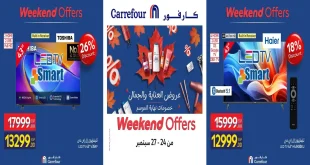 عروض كارفور اليوم الخميس 24 - 27 سبتمبر 2026 خصومات الأجهزة الكهربائية