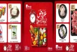 عروض الراية ماركت نهاية الاسبوع 24 حتى 26 سبتمبر 2026