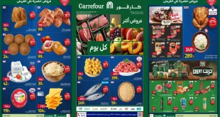 عروض كارفور اليوم الفريش من 24 حتى 27 سبتمبر 2026