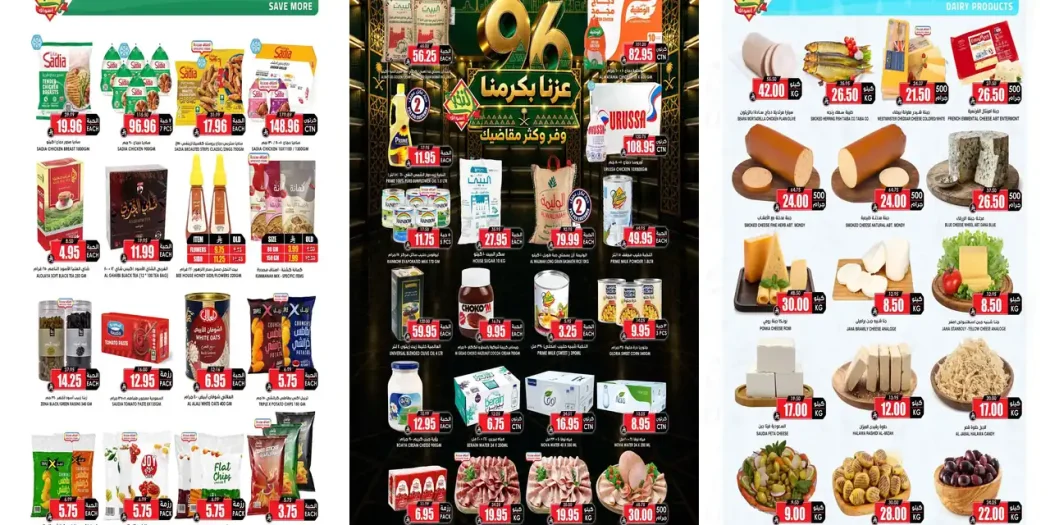 عروض اسواق النخبة السعودية اليوم 24 سبتمبر حتى 3 أكتوبر 2026 اليوم الوطنى