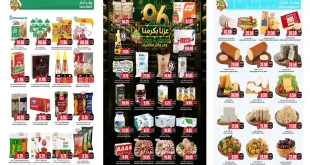 عروض اسواق النخبة السعودية اليوم 24 سبتمبر حتى 3 أكتوبر 2026 اليوم الوطنى
