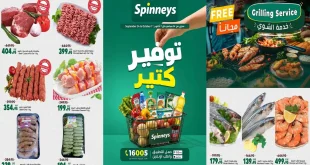 عروض سبينس اليوم توفير كتير من 24 سبتمبر حتى 7 اكتوبر 2026