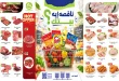 عروض اولاد المحلاوى اليوم 24 سبتمبر حتى 5 أكتوبر 2026
