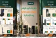 عروض الصندوق الاسود من 24 سبتمبر 2026 على الاجهزة