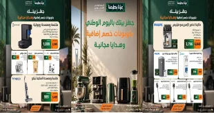 عروض الصندوق الاسود من 24 سبتمبر 2026 على الاجهزة